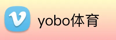 yobo体育 logo